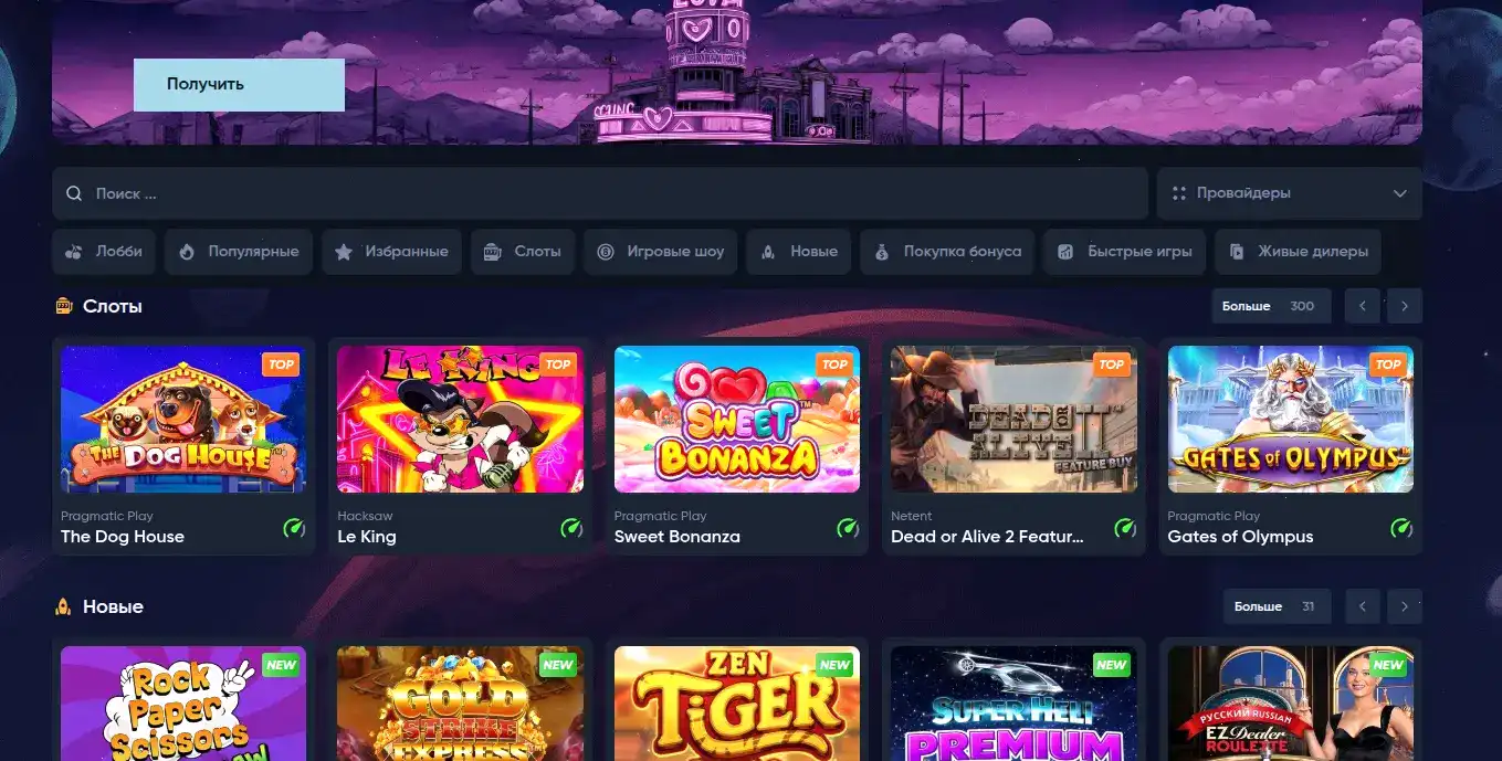 Бонусы и фриспины в казино Легзо